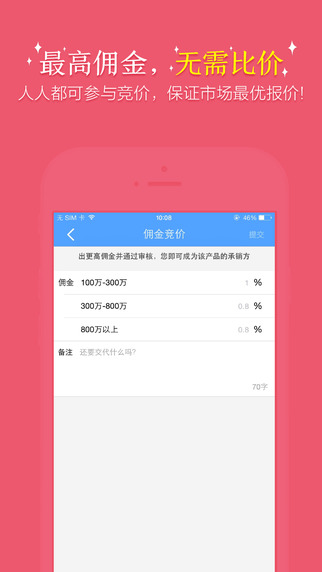 有單iPhone版 V1.0 蘋果手機(jī)版 2