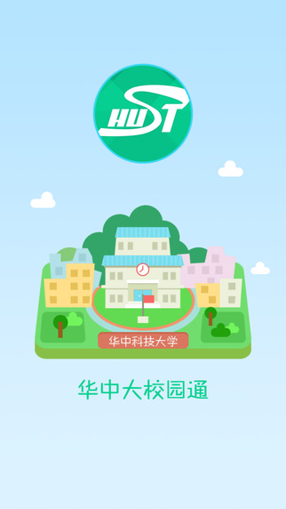 华中大校园通iPhone版 v3.1 苹果手机版0