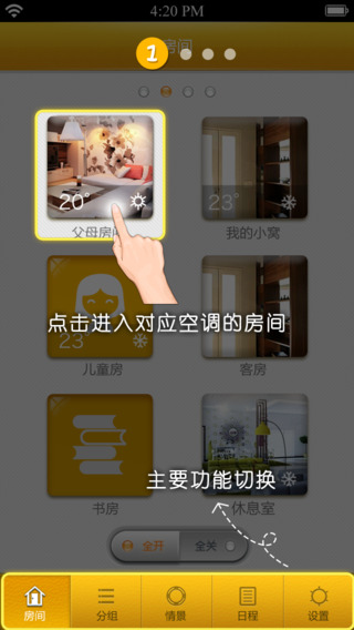 格力U易控iPhone版 v1.3 苹果手机版0