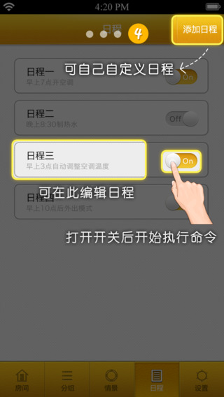 格力U易控iPhone版 v1.3 苹果手机版3