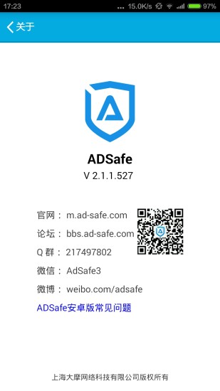 adsafe广告管家手机版(净网大师) v2.7.5.308 安卓版2