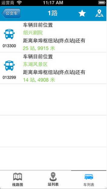 淄博公交app软件1