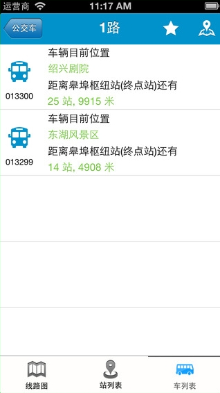 淄博公交app软件2