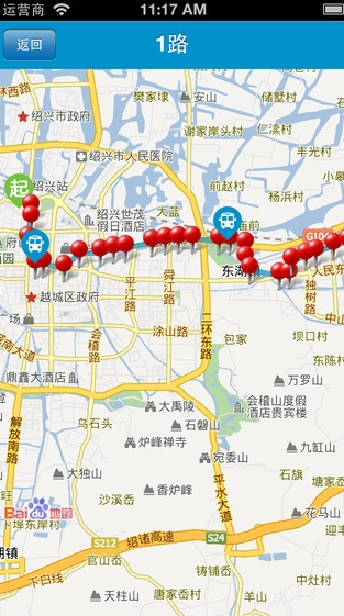 淄博公交app软件3