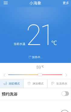 海尔电热水器 v1.02.15. 03111 安卓版0