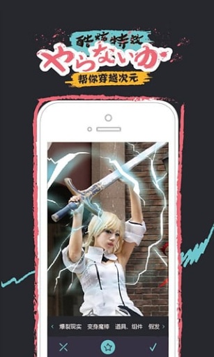 cos酱iphone版(图片美化) v1.1.0 苹果手机版2
