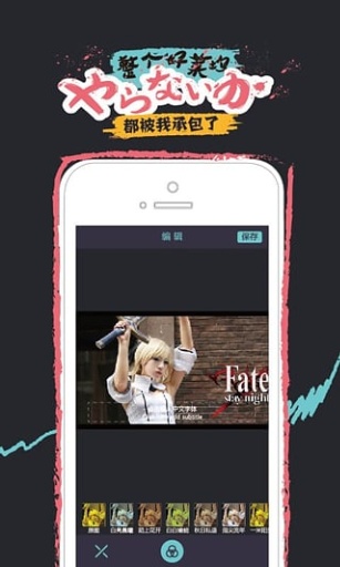 cos酱iphone版(图片美化) v1.1.0 苹果手机版1