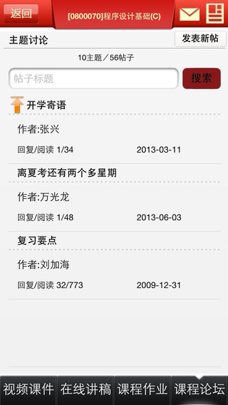 浙大远程手机版 v1.0 安卓版0