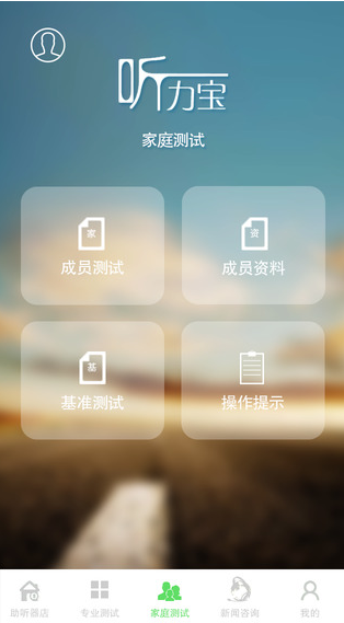听力宝iphone版 v4.9.4 苹果手机版3