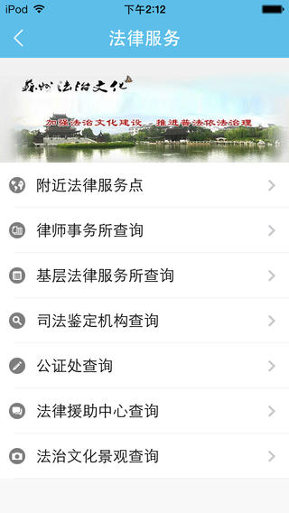 江苏e同说法iPhone版 v3.3.2 苹果手机版0