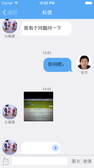 清大学习吧老师端 v1.2 安卓版2