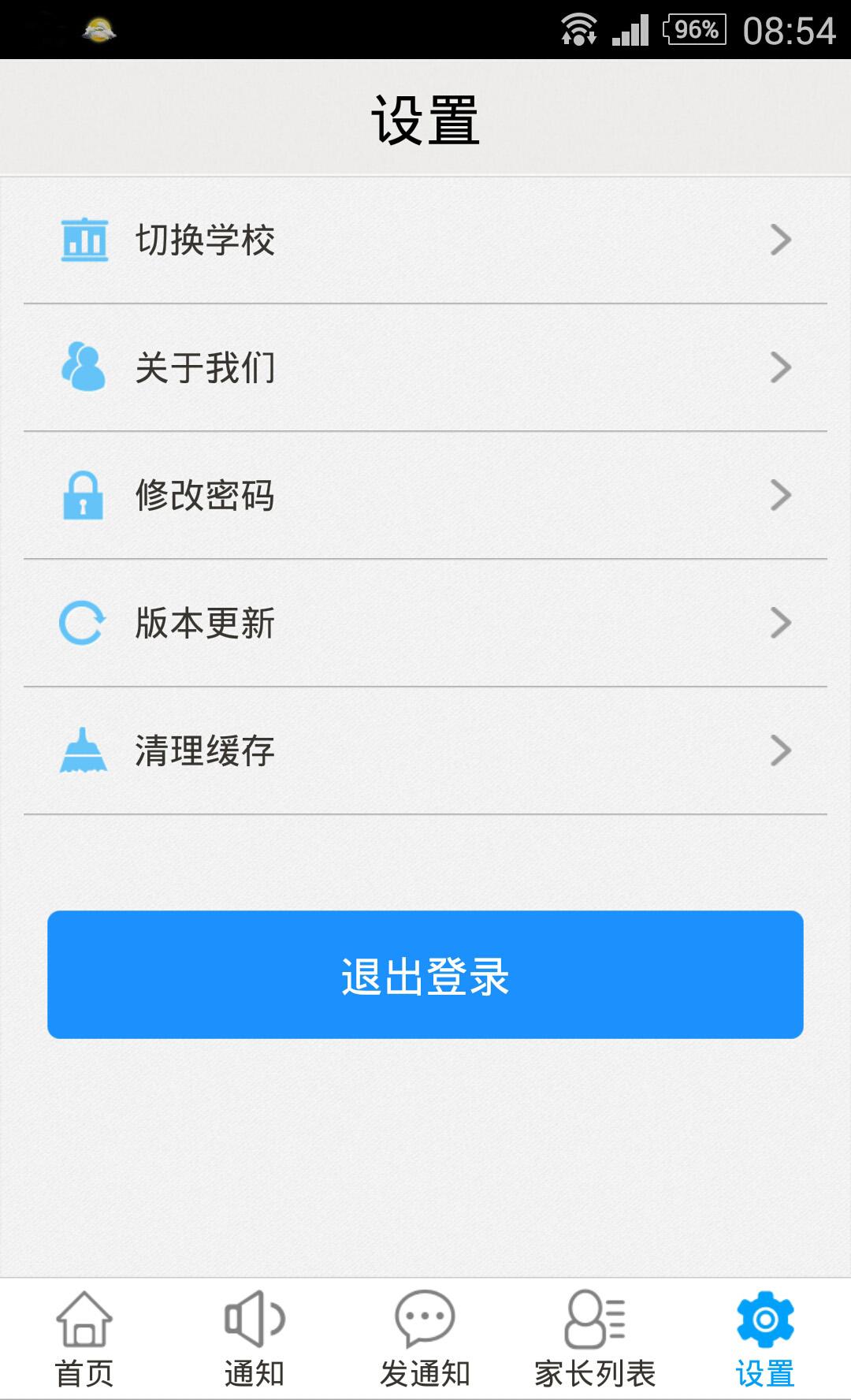 天天捷报iPhone版 v1.0 苹果手机版1