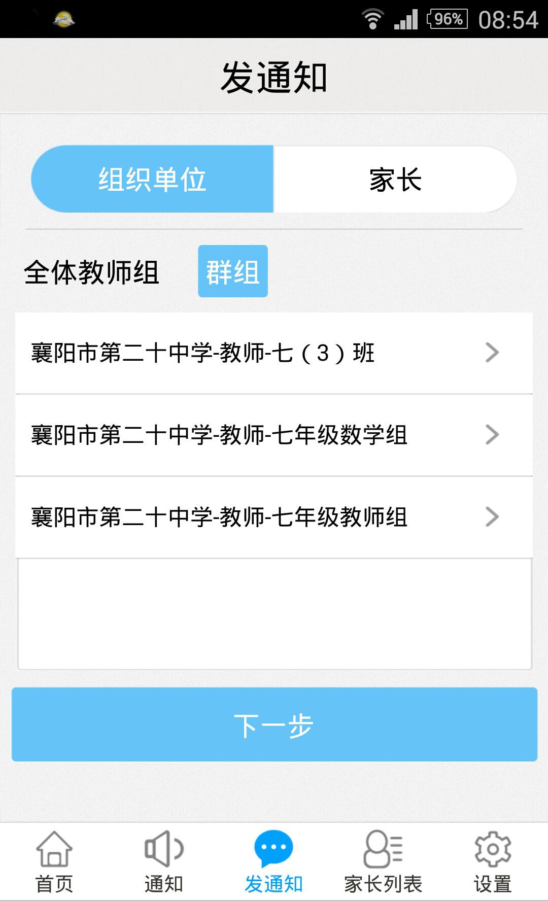 天天捷报iPhone版 v1.0 苹果手机版0