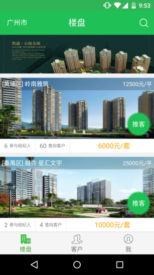 住推客 v2.0.0 安卓版 0