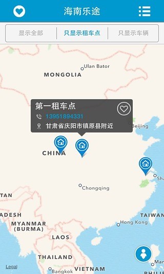 海南乐途app(租车软件) v2.1 安卓版3
