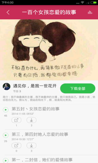 戀愛技巧寶典0