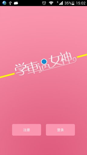 2015駕照考試一點(diǎn)通科目四 v2.0 安卓版 0