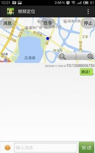 中国定位手机版 v1.13.20 安卓版0