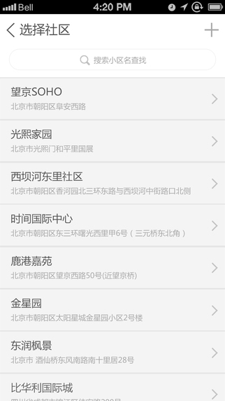 陌鄰iPhone版1