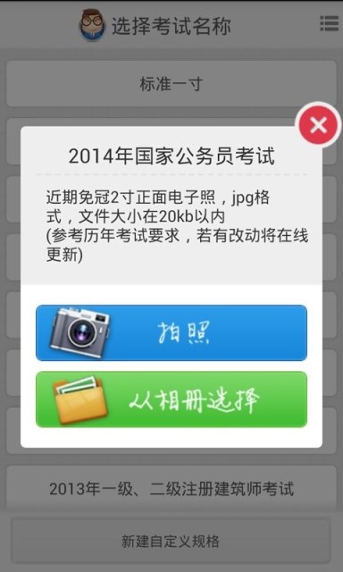 光影报名照app下载