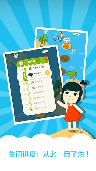 貝貝單詞中小學(xué)版 v2.0.6 安卓版 2