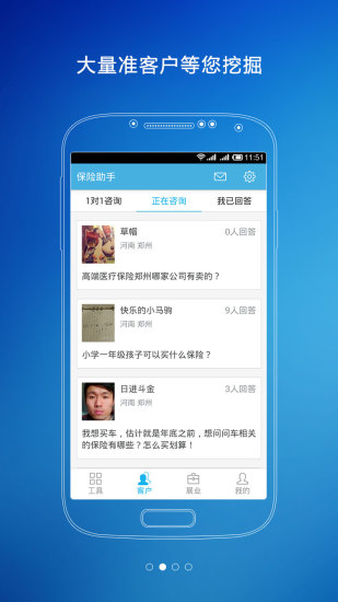 保险助手app v7.2.0 安卓版0