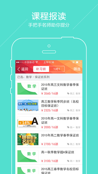 广东高考iphone版 v2.1.0 苹果手机版3