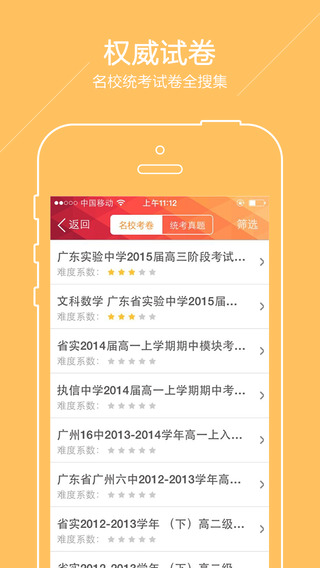 廣東高考 v2.4.1 安卓版 2