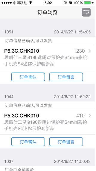 店寶寶iPhone版 v4.1.9 蘋果手機版 1