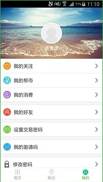 特惠幫 v1.3 安卓版 1