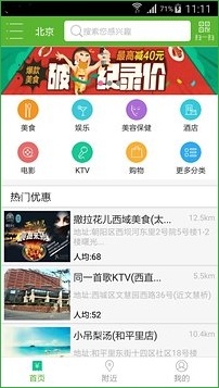 特惠幫 v1.3 安卓版 0