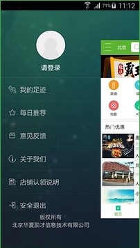 特惠幫 v1.3 安卓版 2