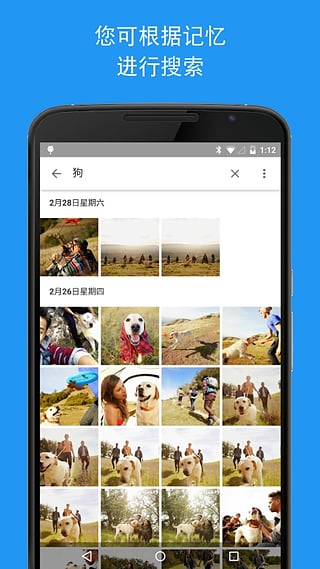 Google照片管理app v2.4.0.138833446 安卓手机最新版2
