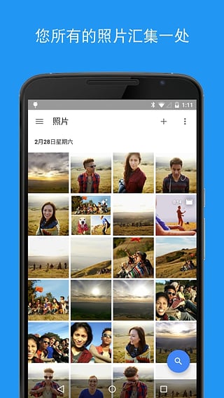 Google照片管理app v2.4.0.138833446 安卓手机最新版3