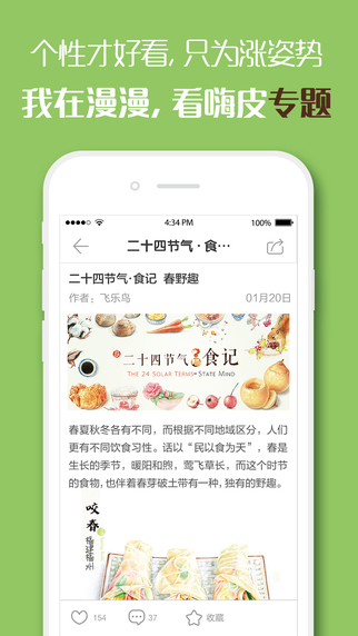 漫漫app v1.3.1 安卓版 1