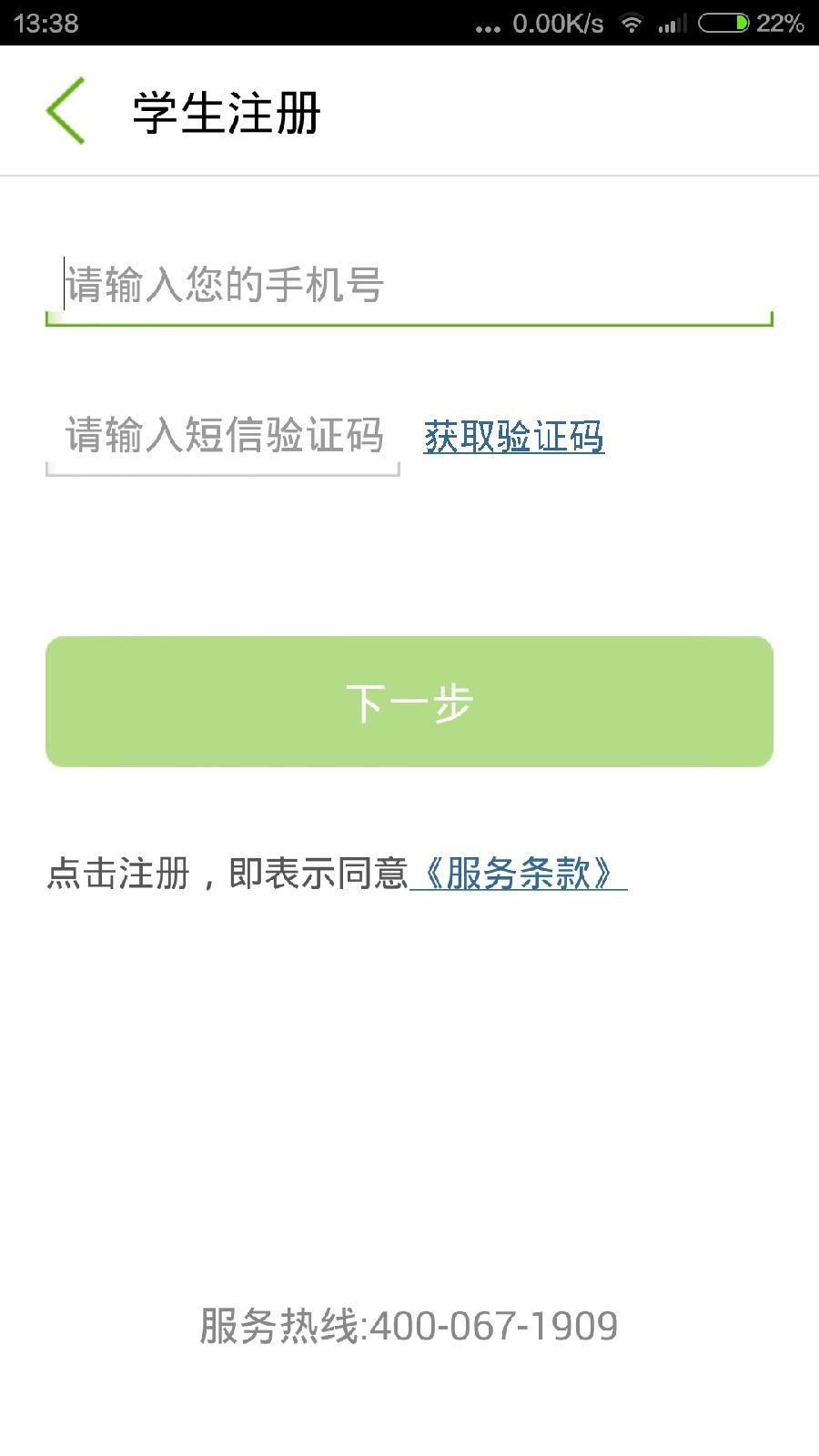 龙文教育59错题学生端苹果客户端 v6.0.6 官网iphone越狱版0