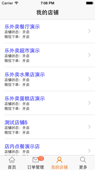 乐外卖商家端iphone版 v2.6.5 官方ios手机版1
