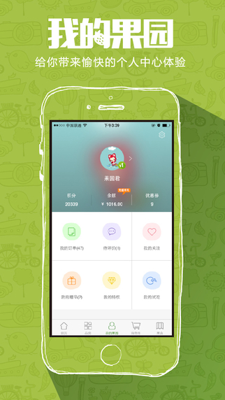 天天果园iPhone版(生鲜水果网购平台) v8.1.4 苹果手机版1