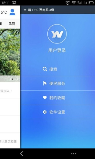 云南通手机客户端 v4.1.0 安卓版1