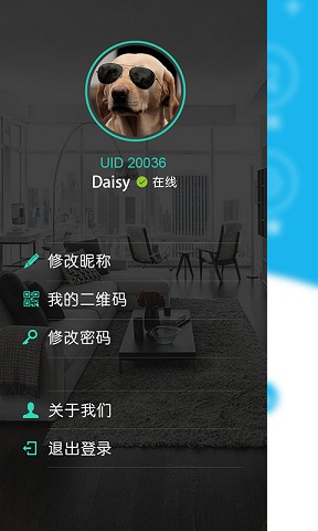 邦訊物聯(lián)app1