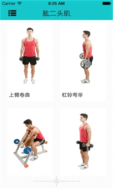 健身计划iPhone版 v3.1 苹果手机版1