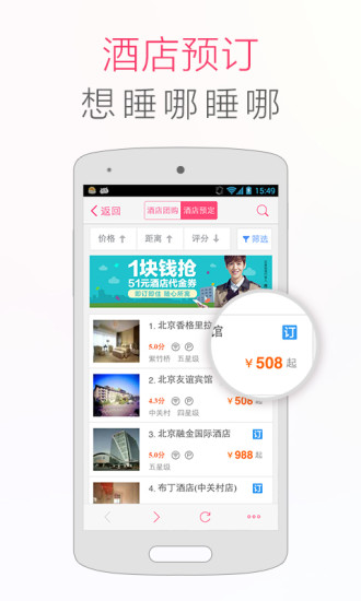 百度糯米app手机客户端 v8.7.9 官方安卓版2