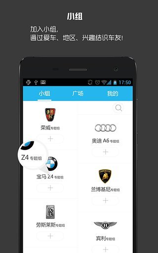 玩車吧(換車吧) v1.4.5 安卓版 0