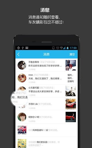 玩車吧(換車吧) v1.4.5 安卓版 2