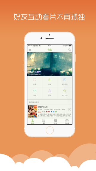 開訊視頻播放器iPhone版0