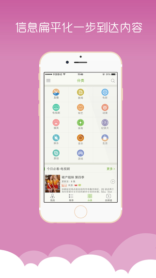 開(kāi)訊視頻播放器iPhone版 v3.0.9 蘋(píng)果ios手機(jī)版 3