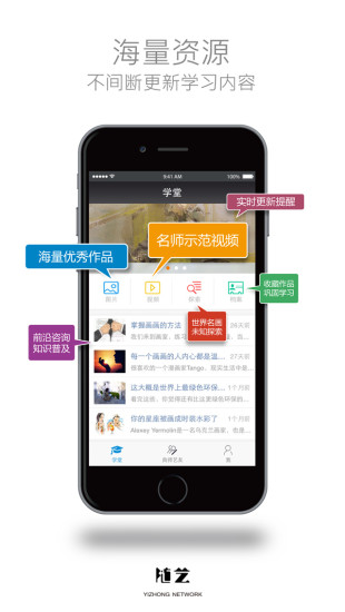 随艺app(艺术交流平台) v1.0.3 安卓版2