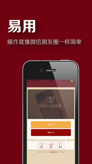 輕畫(huà)冊(cè) v3.3.4 安卓版 0