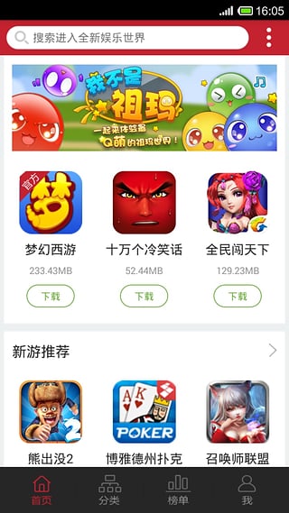 苏宁游戏中心 v2.0.1 安卓版1
