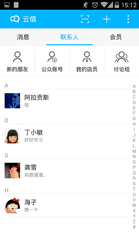 苏宁云信iPhone版 v2.0.5 苹果手机版3
